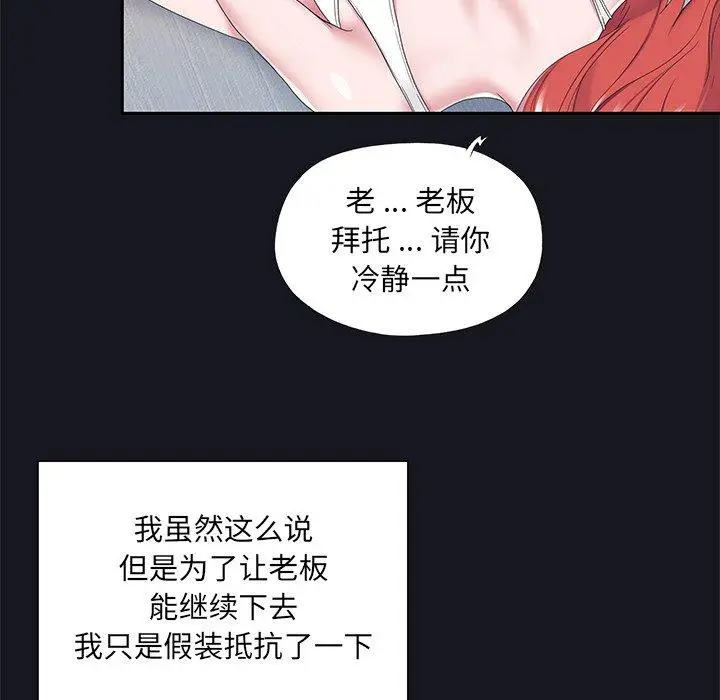 漫画《特殊佣人》第19话第47张图