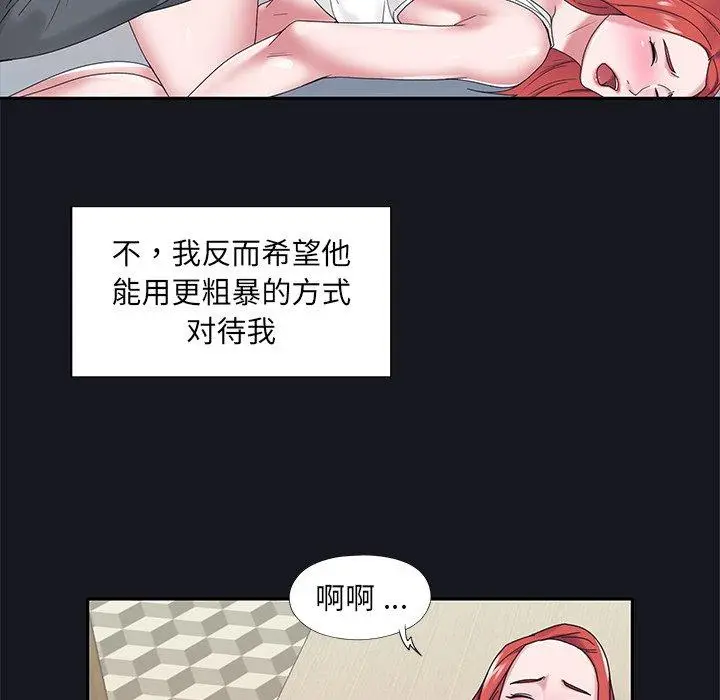 漫画《特殊佣人》第19话第50张图