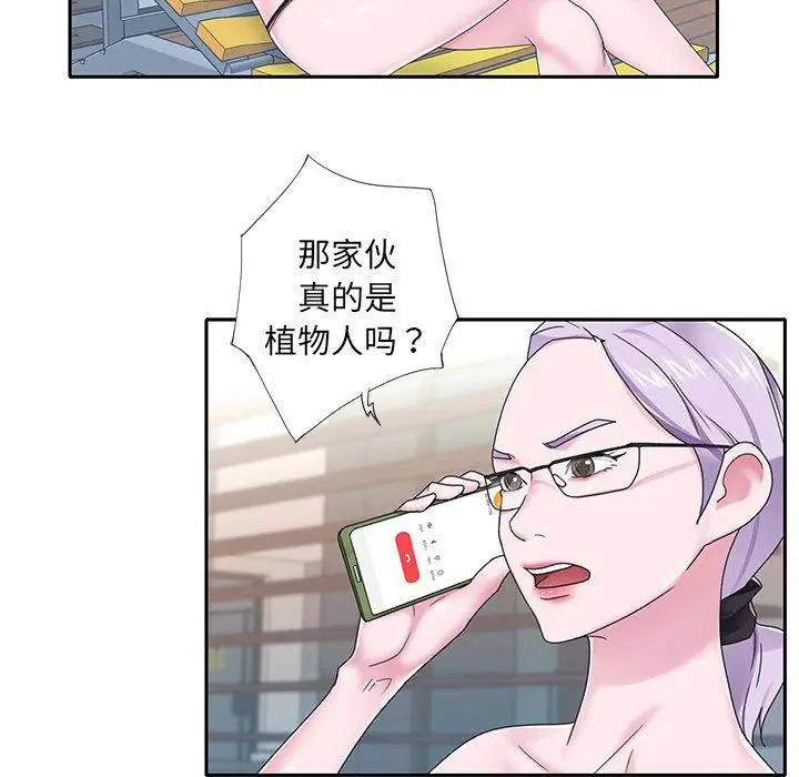 漫画《特殊佣人》第19话第75张图