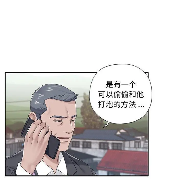 漫画《特殊佣人》第19话第79张图