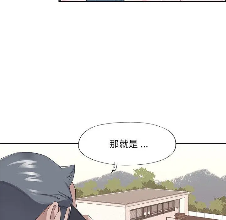 漫画《特殊佣人》第19话第81张图