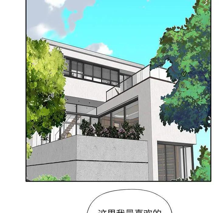 漫画《特殊佣人》第20话第11张图