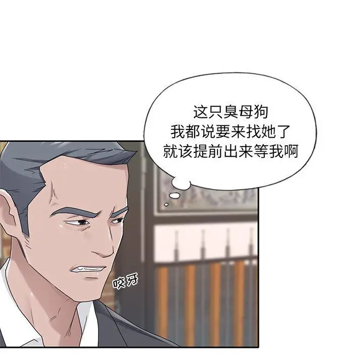 漫画《特殊佣人》第20话第17张图