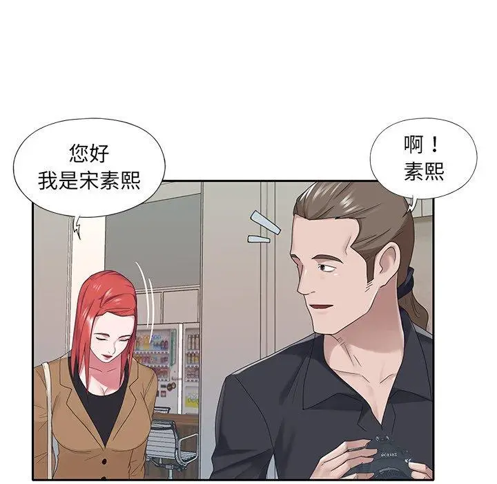 漫画《特殊佣人》第20话第32张图