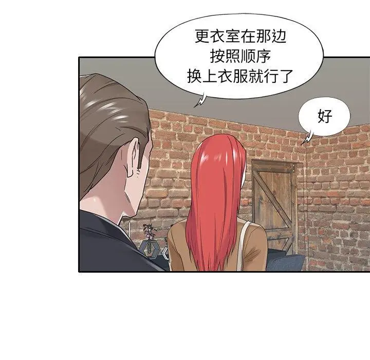 漫画《特殊佣人》第20话第37张图