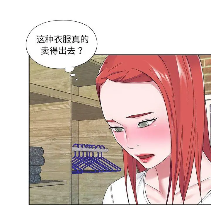 漫画《特殊佣人》第20话第40张图