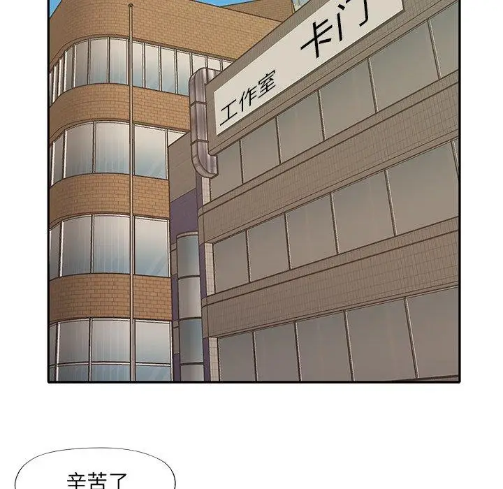漫画《特殊佣人》第20话第64张图