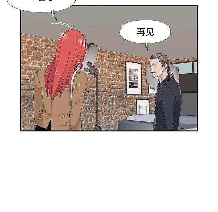 漫画《特殊佣人》第20话第65张图