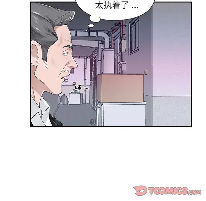 漫画《特殊佣人》第21话第16张图