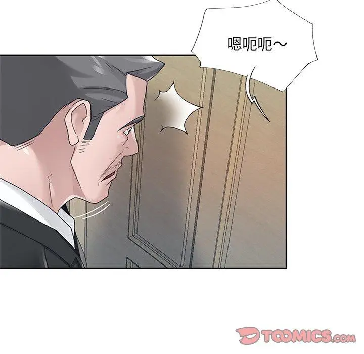 漫画《特殊佣人》第21话第24张图