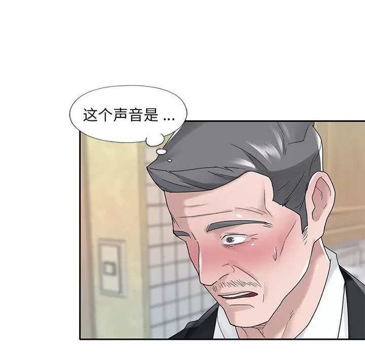 漫画《特殊佣人》第21话第25张图