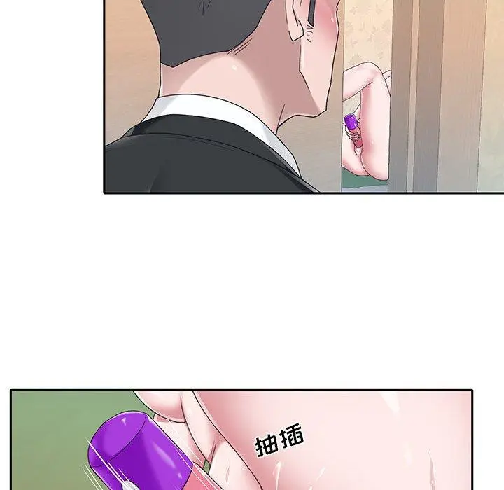 漫画《特殊佣人》第21话第35张图