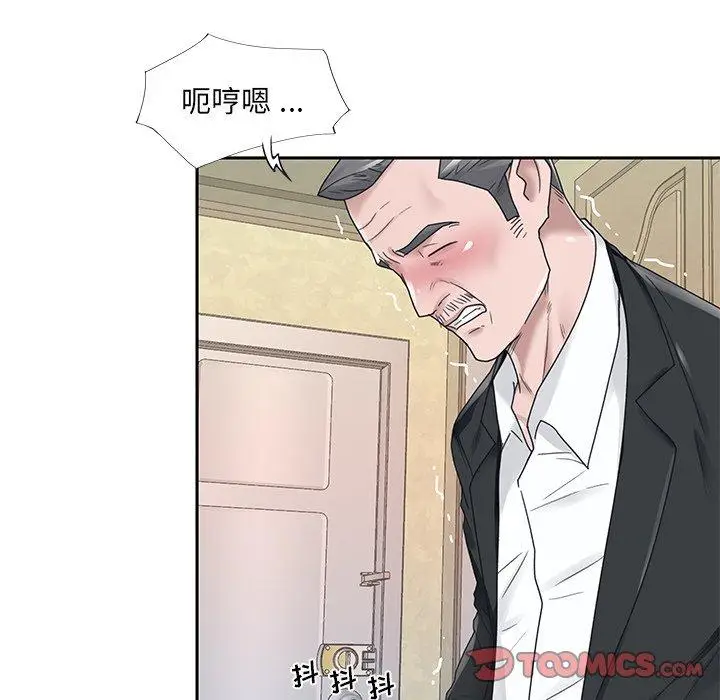 漫画《特殊佣人》第21话第50张图