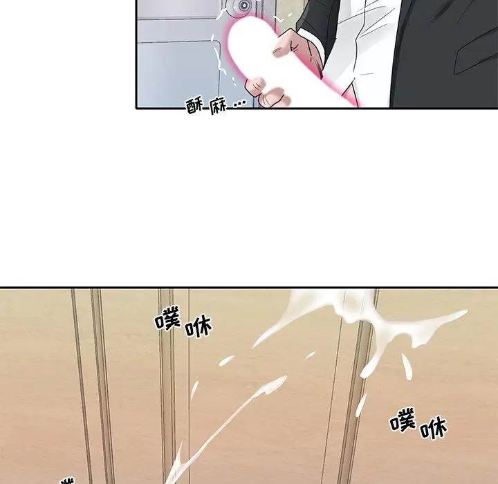 漫画《特殊佣人》第21话第51张图