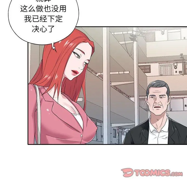 漫画《特殊佣人》第21话第76张图