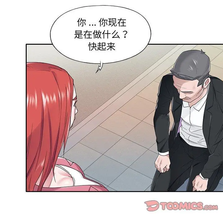 漫画《特殊佣人》第21话第82张图