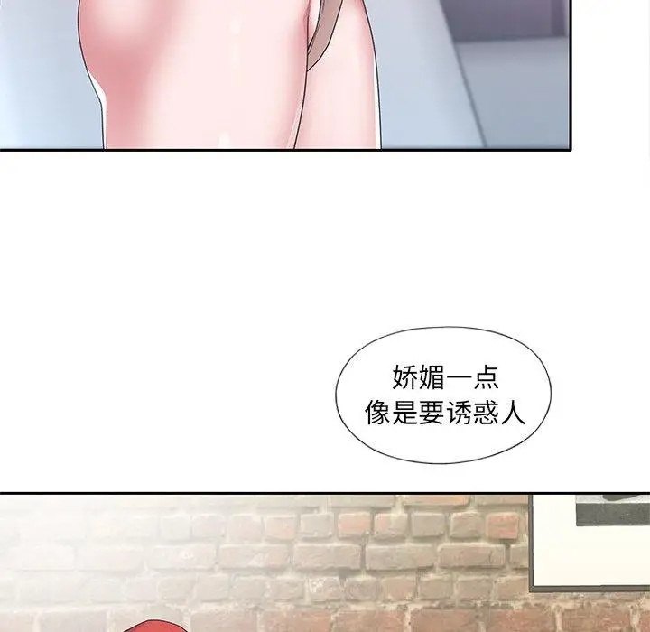 漫画《特殊佣人》第22话第19张图