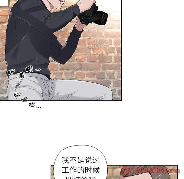 漫画《特殊佣人》第22话第24张图