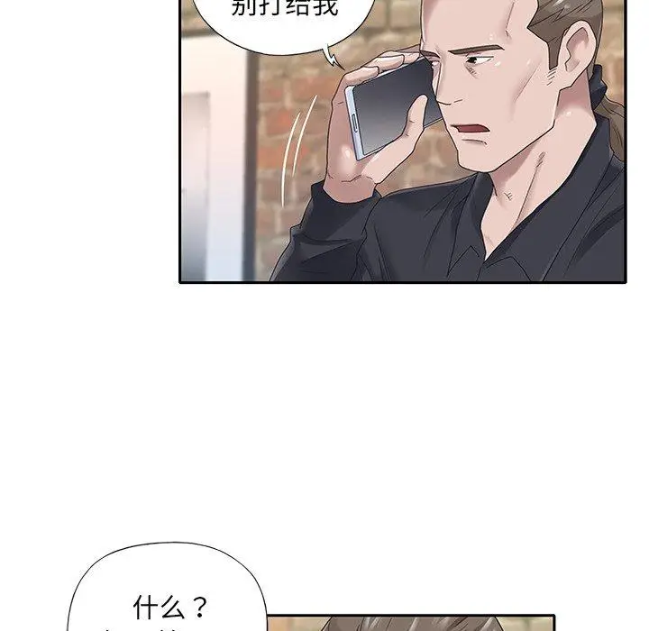 漫画《特殊佣人》第22话第25张图
