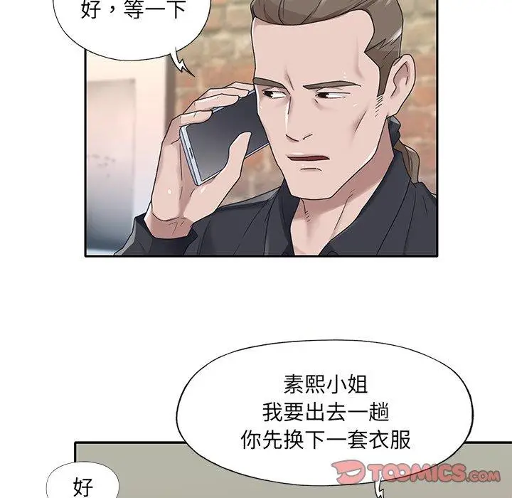 漫画《特殊佣人》第22话第26张图
