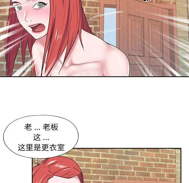 漫画《特殊佣人》第22话第37张图