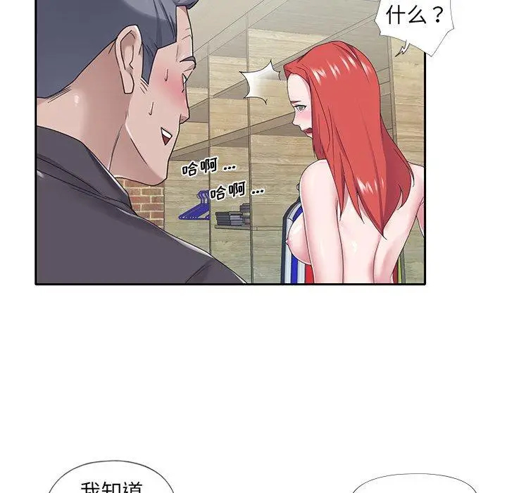 漫画《特殊佣人》第22话第39张图