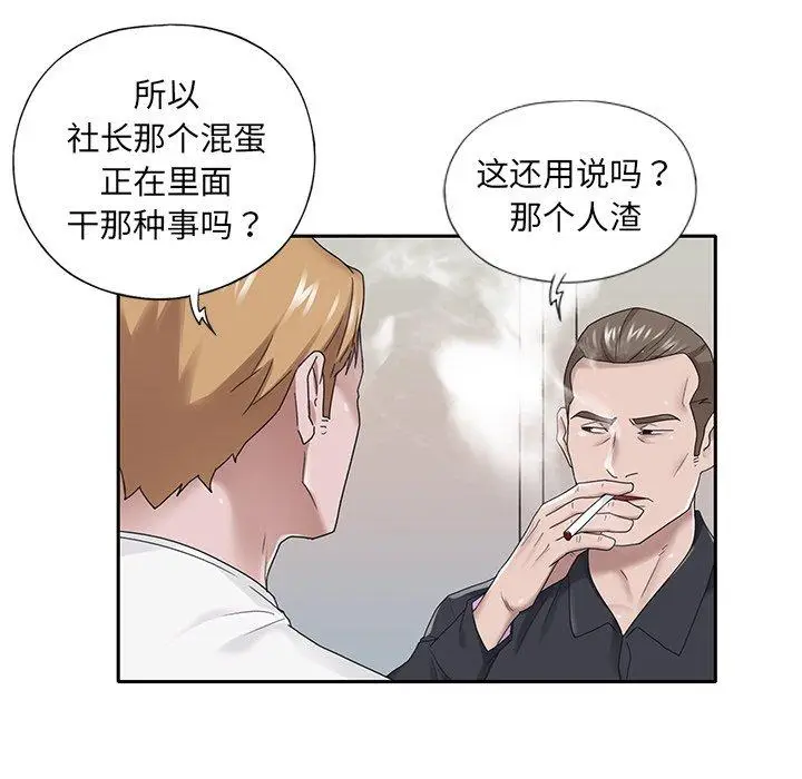 漫画《特殊佣人》第22话第49张图