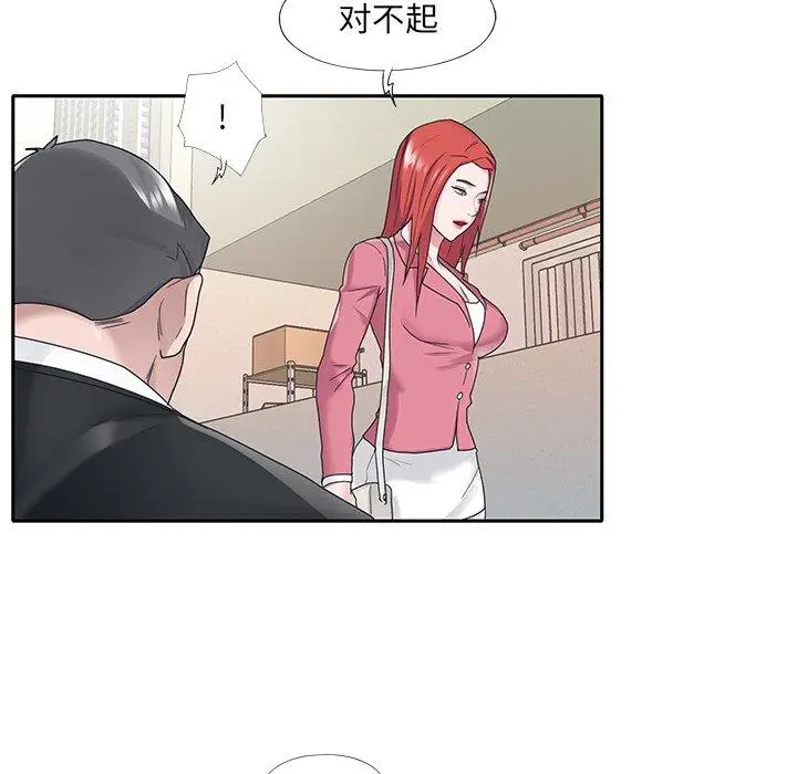 漫画《特殊佣人》第22话第5张图