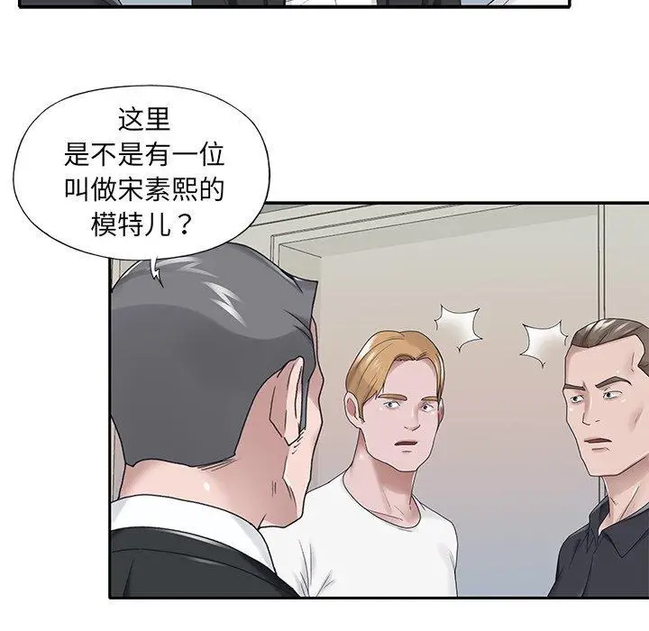 漫画《特殊佣人》第22话第51张图