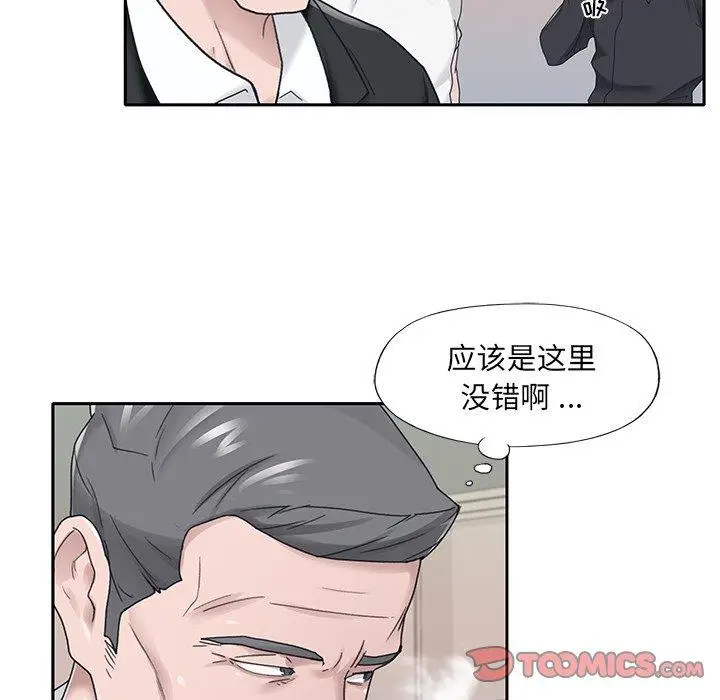 漫画《特殊佣人》第22话第54张图