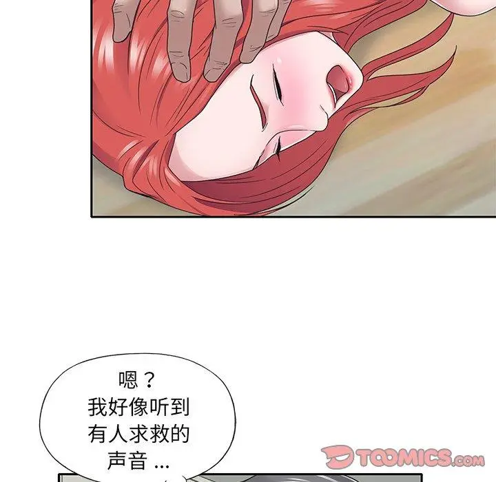 漫画《特殊佣人》第22话第56张图