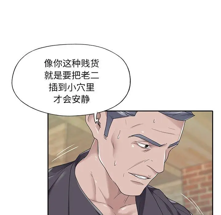 漫画《特殊佣人》第22话第59张图