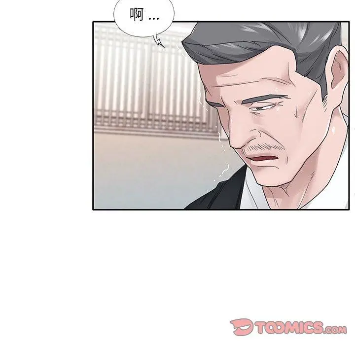 漫画《特殊佣人》第22话第6张图