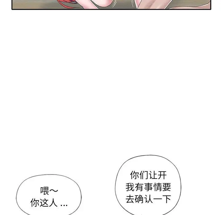 漫画《特殊佣人》第22话第67张图