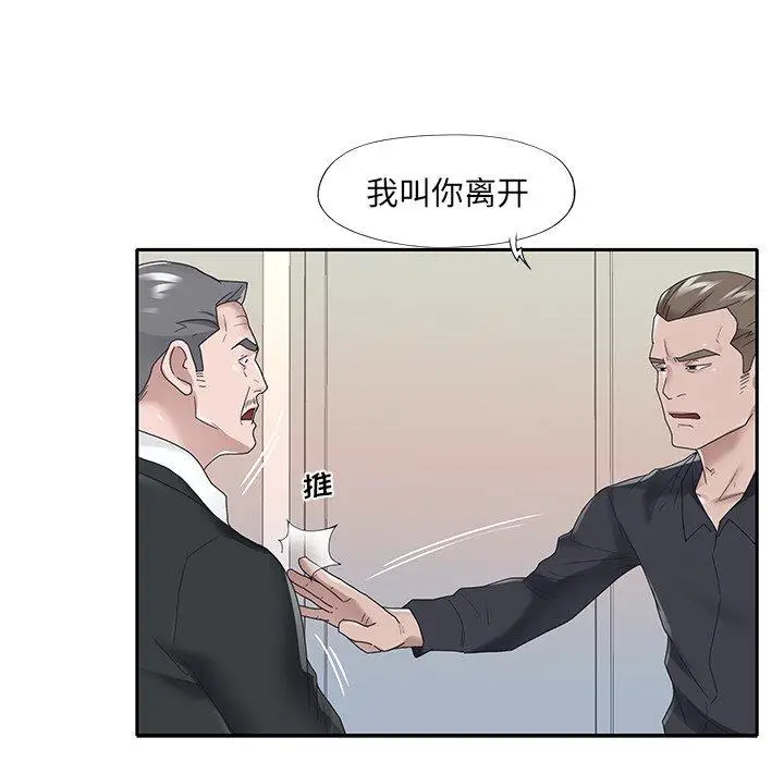 漫画《特殊佣人》第22话第69张图