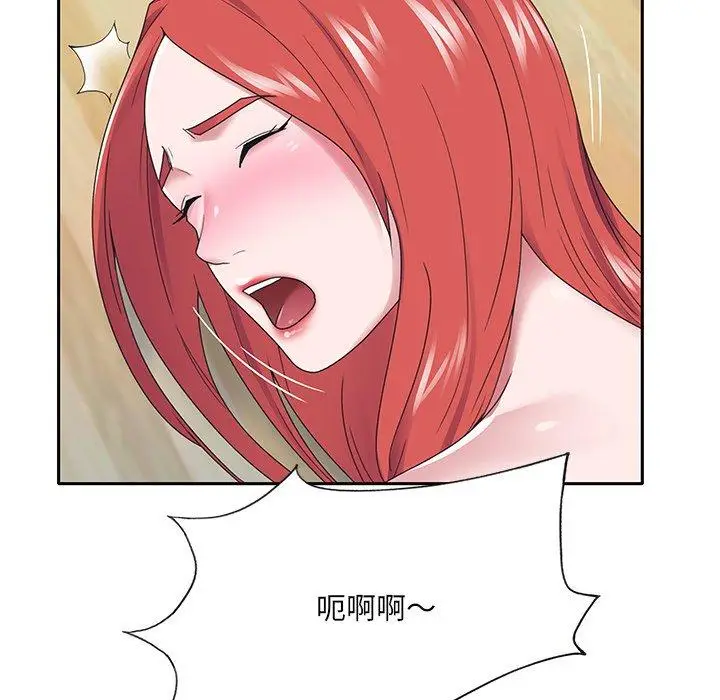 漫画《特殊佣人》第22话第73张图