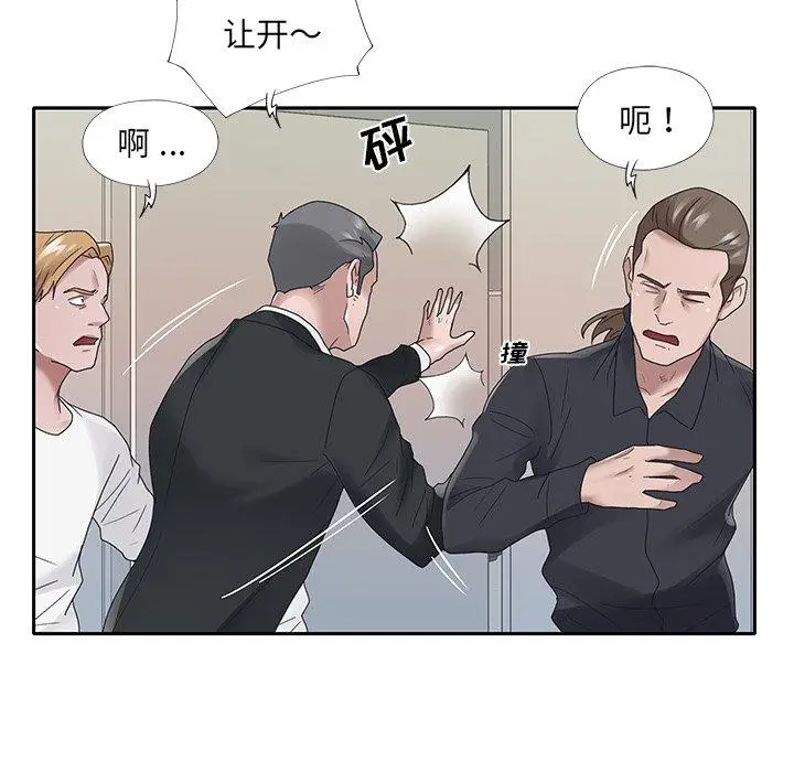 漫画《特殊佣人》第22话第75张图