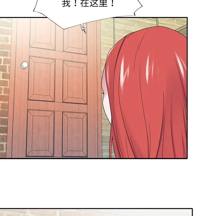 漫画《特殊佣人》第22话第79张图