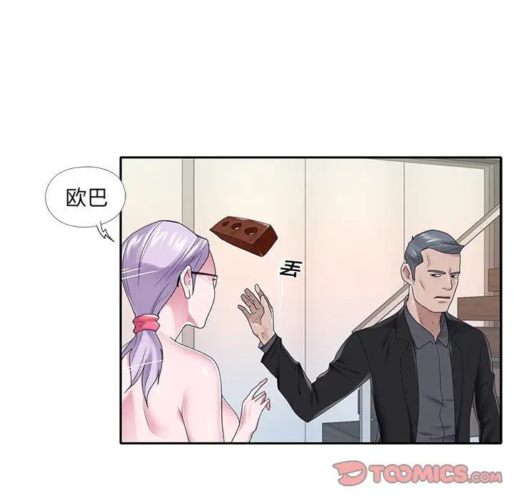 漫画《特殊佣人》第25话第10张图