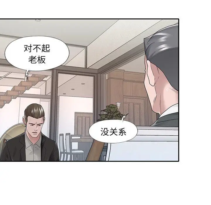 漫画《特殊佣人》第25话第17张图