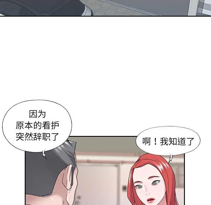 漫画《特殊佣人》第25话第23张图