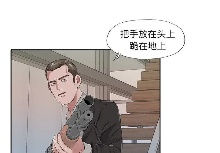漫画《特殊佣人》第25话第3张图