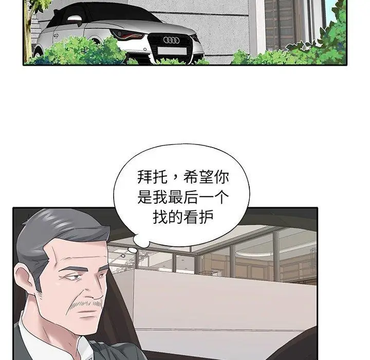 漫画《特殊佣人》第25话第35张图