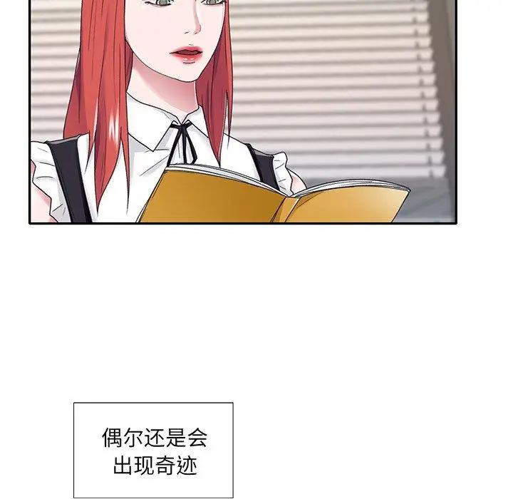 漫画《特殊佣人》第25话第59张图
