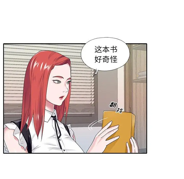 漫画《特殊佣人》第25话第61张图