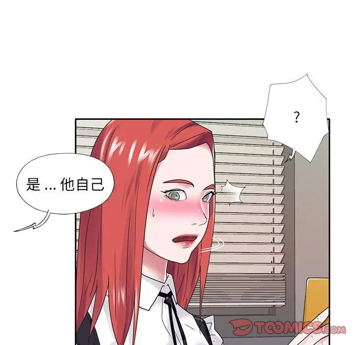 漫画《特殊佣人》第25话第62张图