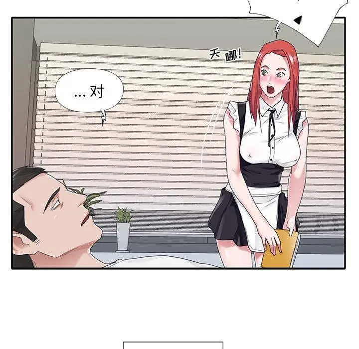 漫画《特殊佣人》第25话第65张图