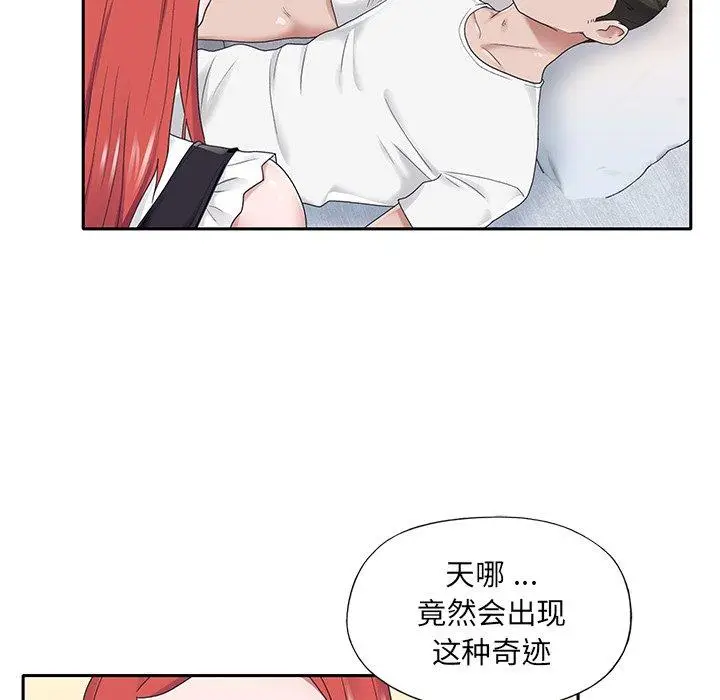 漫画《特殊佣人》第25话第67张图