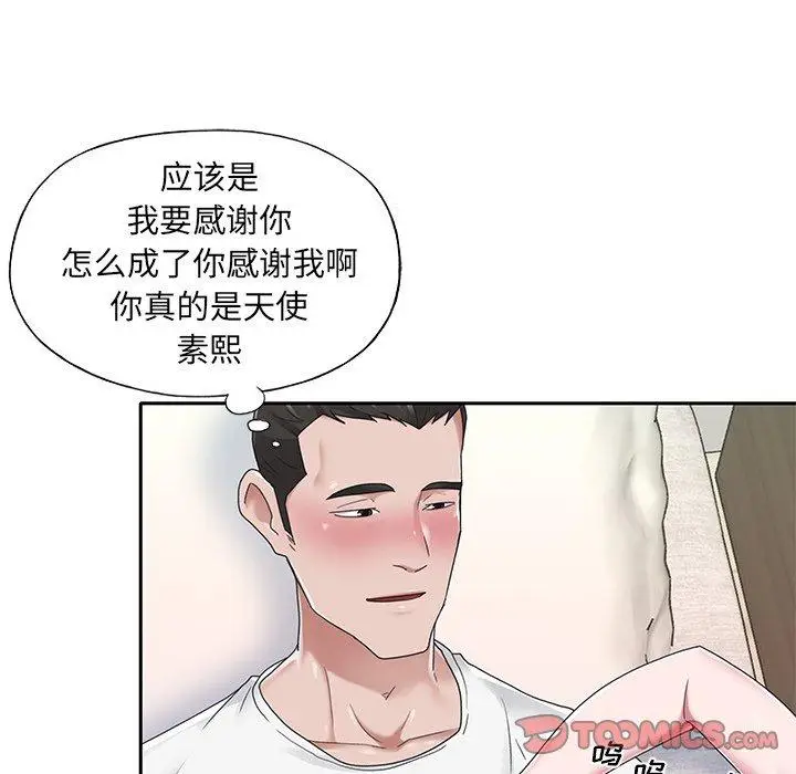 漫画《特殊佣人》第25话第70张图