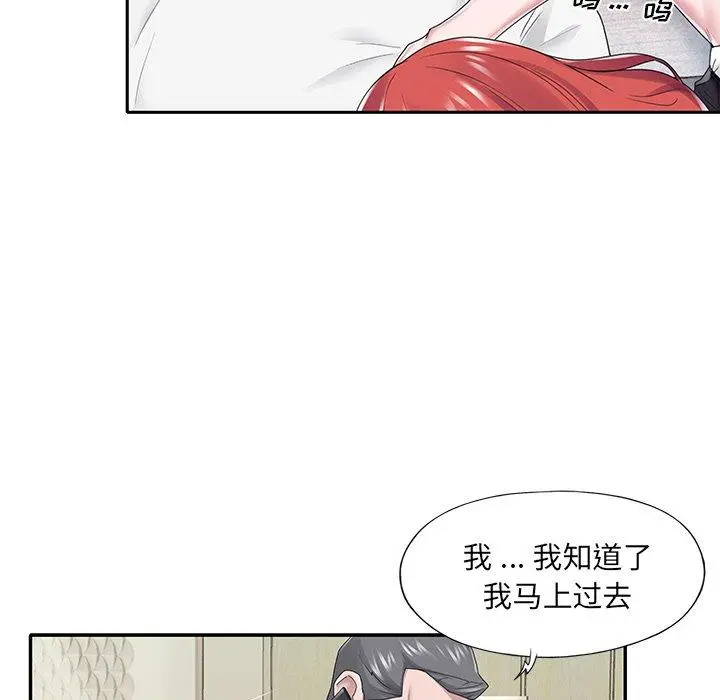 漫画《特殊佣人》第25话第71张图